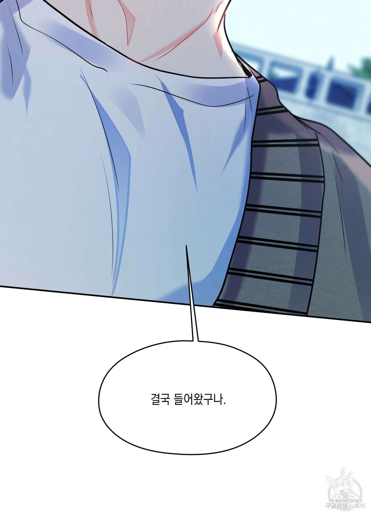 뒷집 손님 8화 2