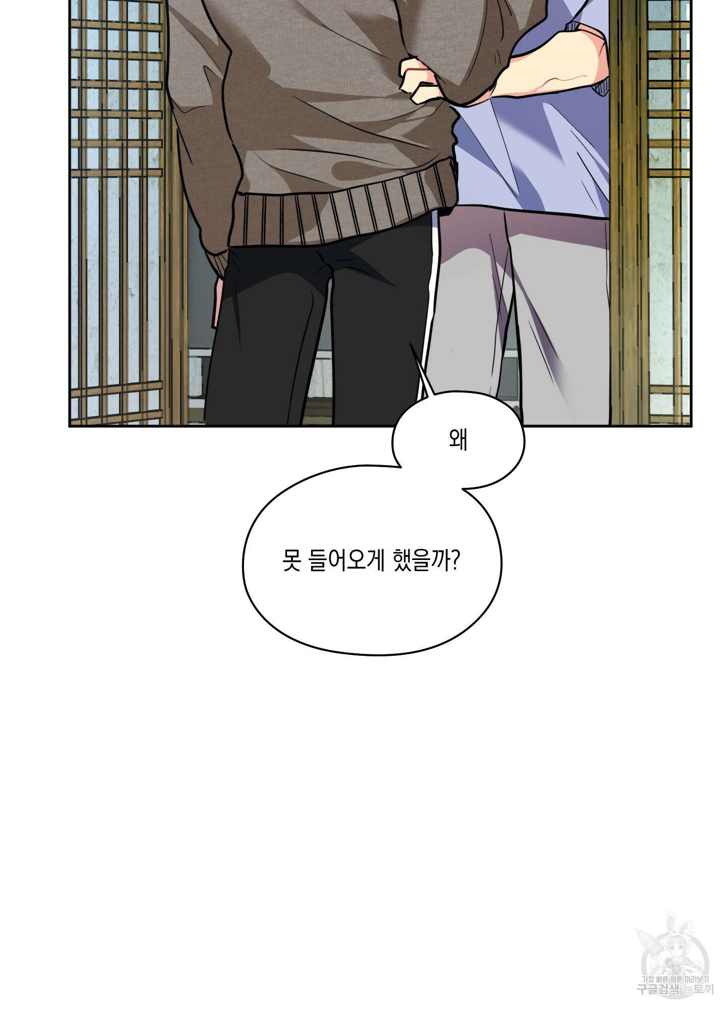 뒷집 손님 8화 12
