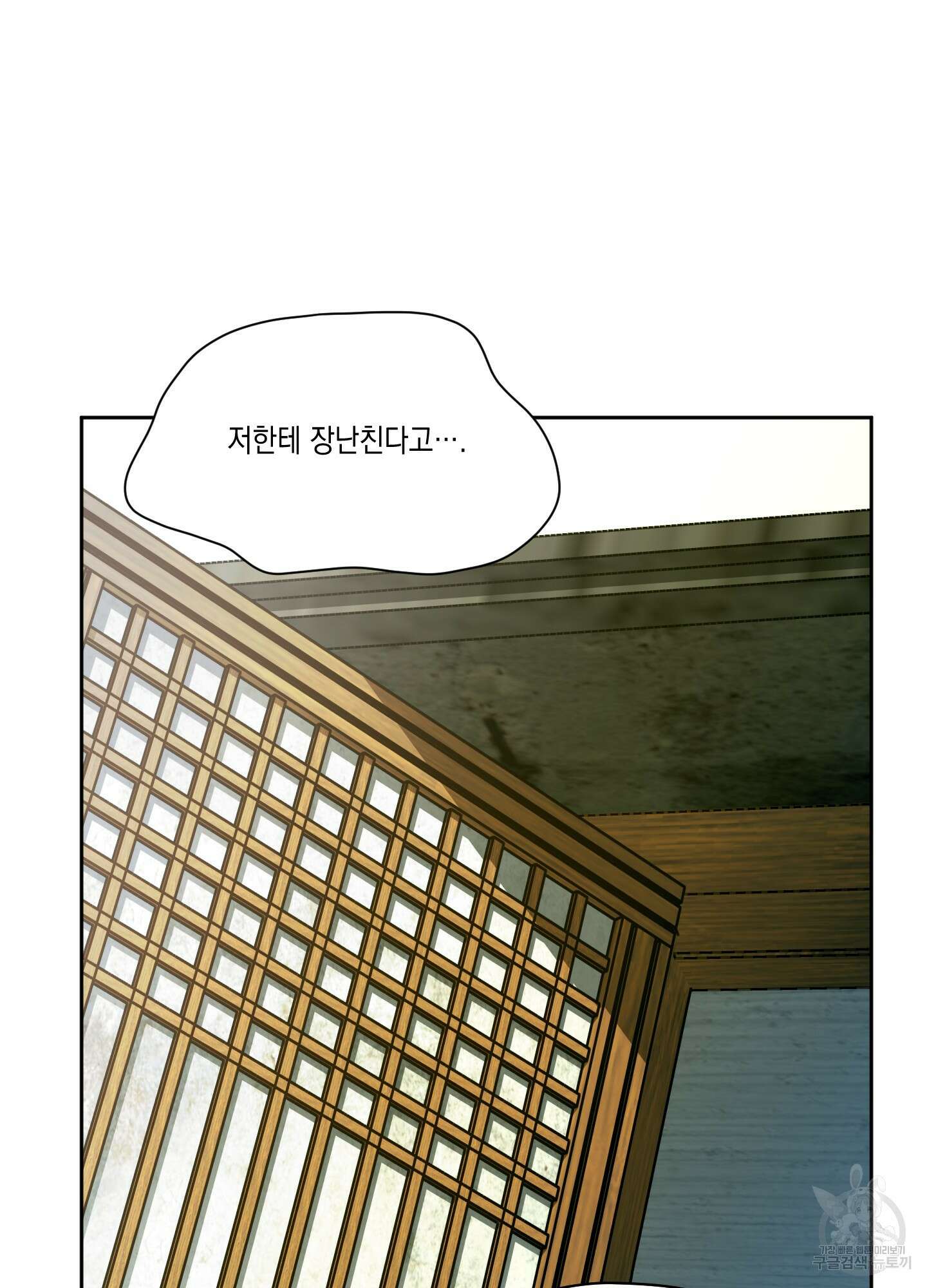 뒷집 손님 8화 14