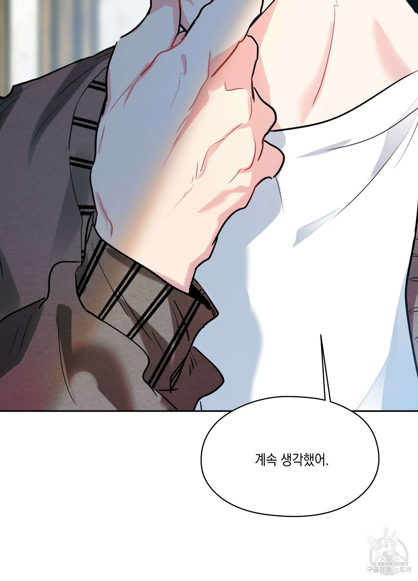 뒷집 손님 8화 18