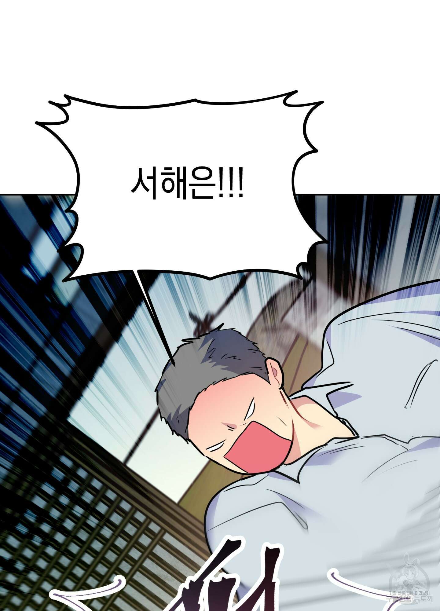 뒷집 손님 8화 21