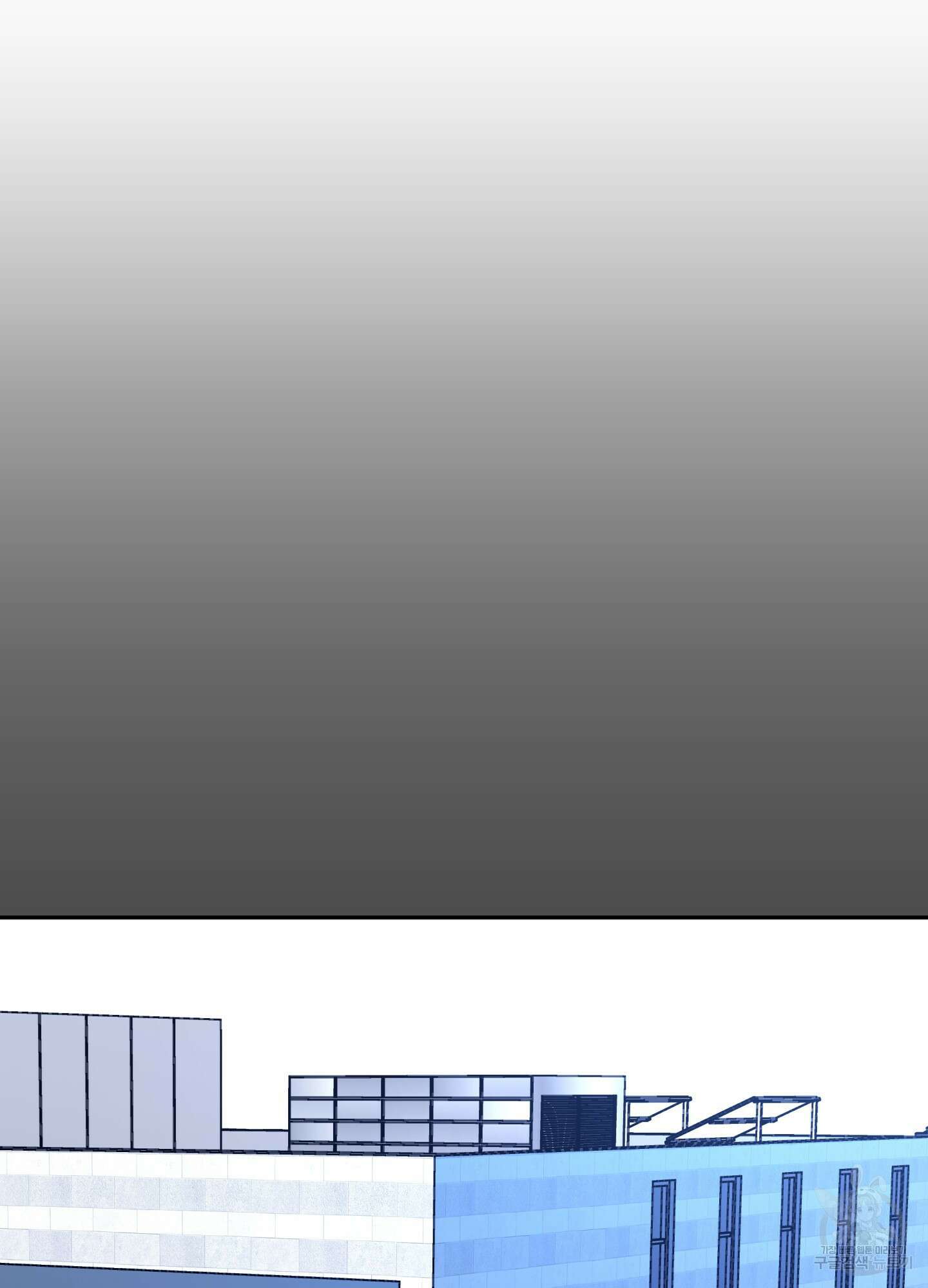 뒷집 손님 8화 38