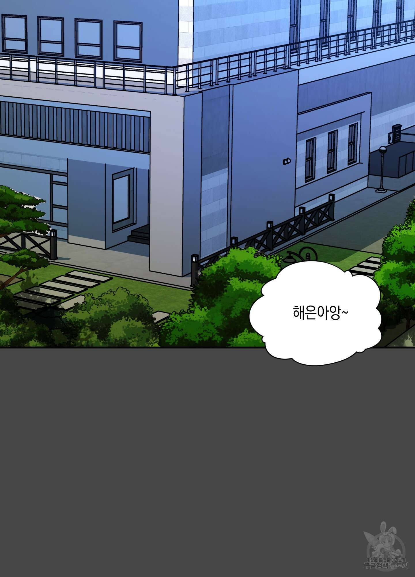 뒷집 손님 8화 39