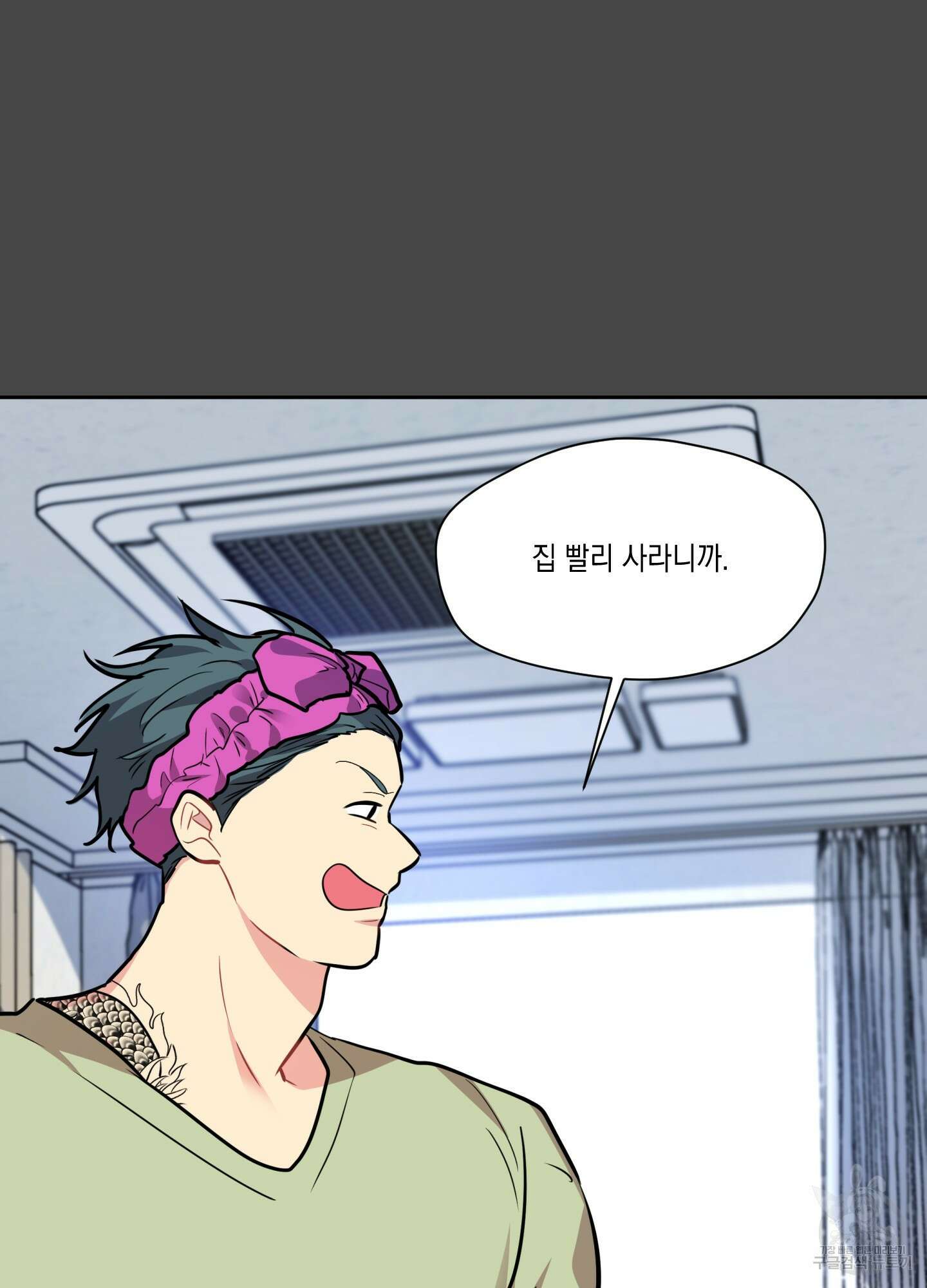 뒷집 손님 8화 60