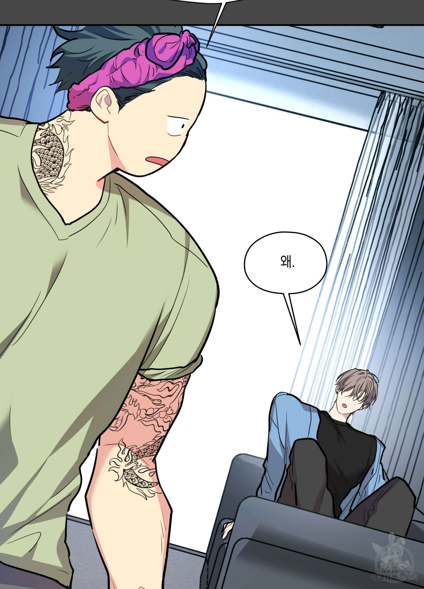 뒷집 손님 8화 66