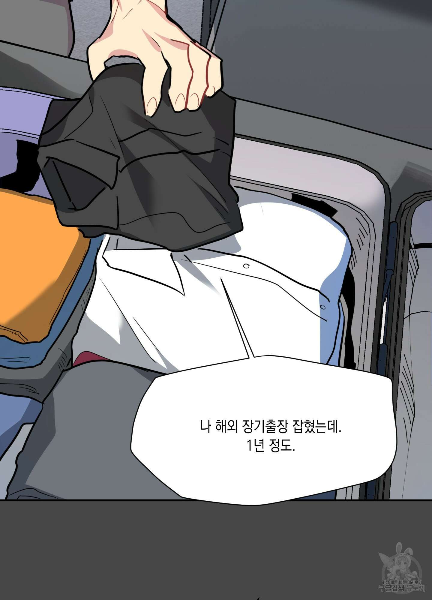 뒷집 손님 8화 67