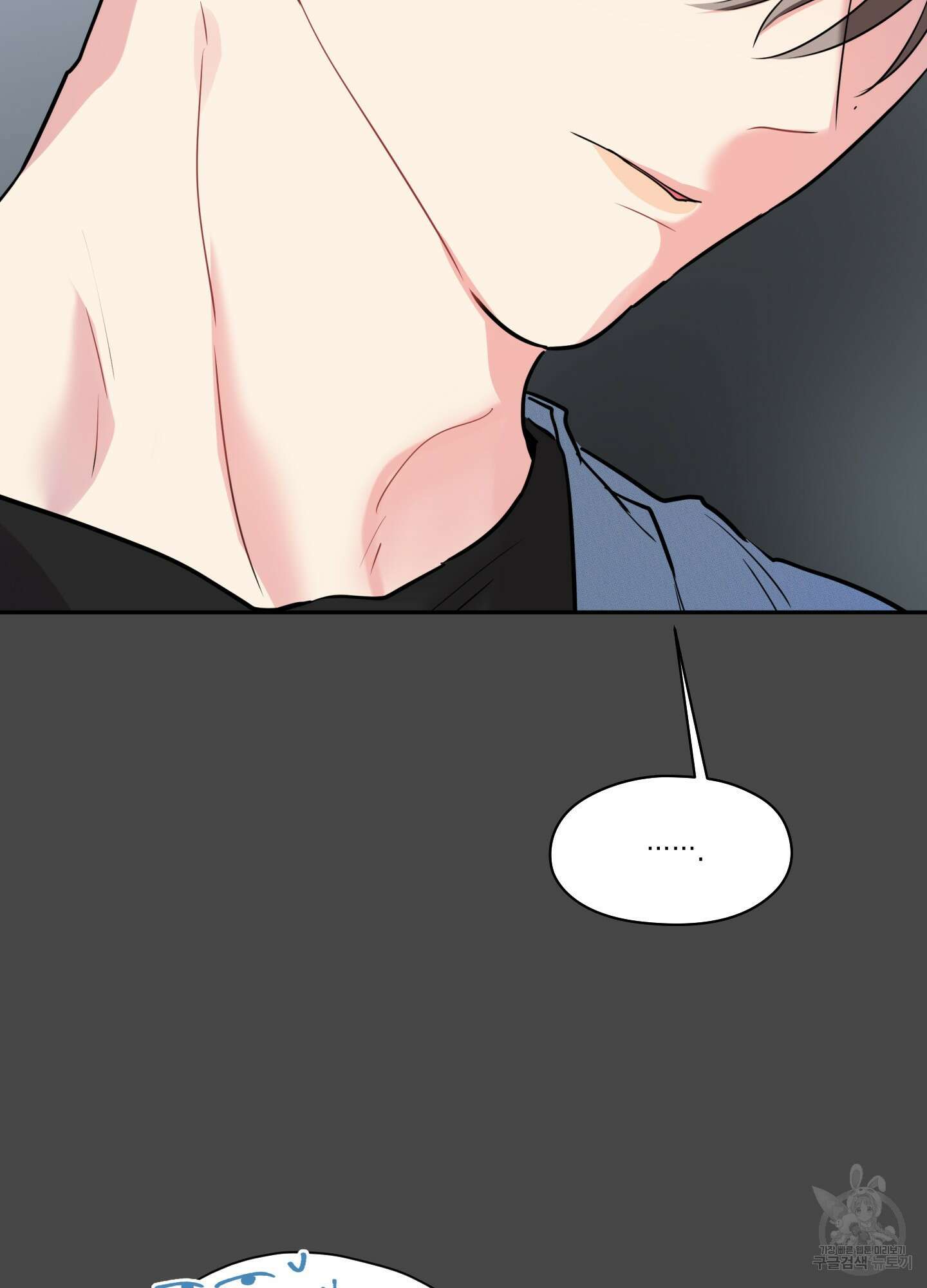 뒷집 손님 8화 69