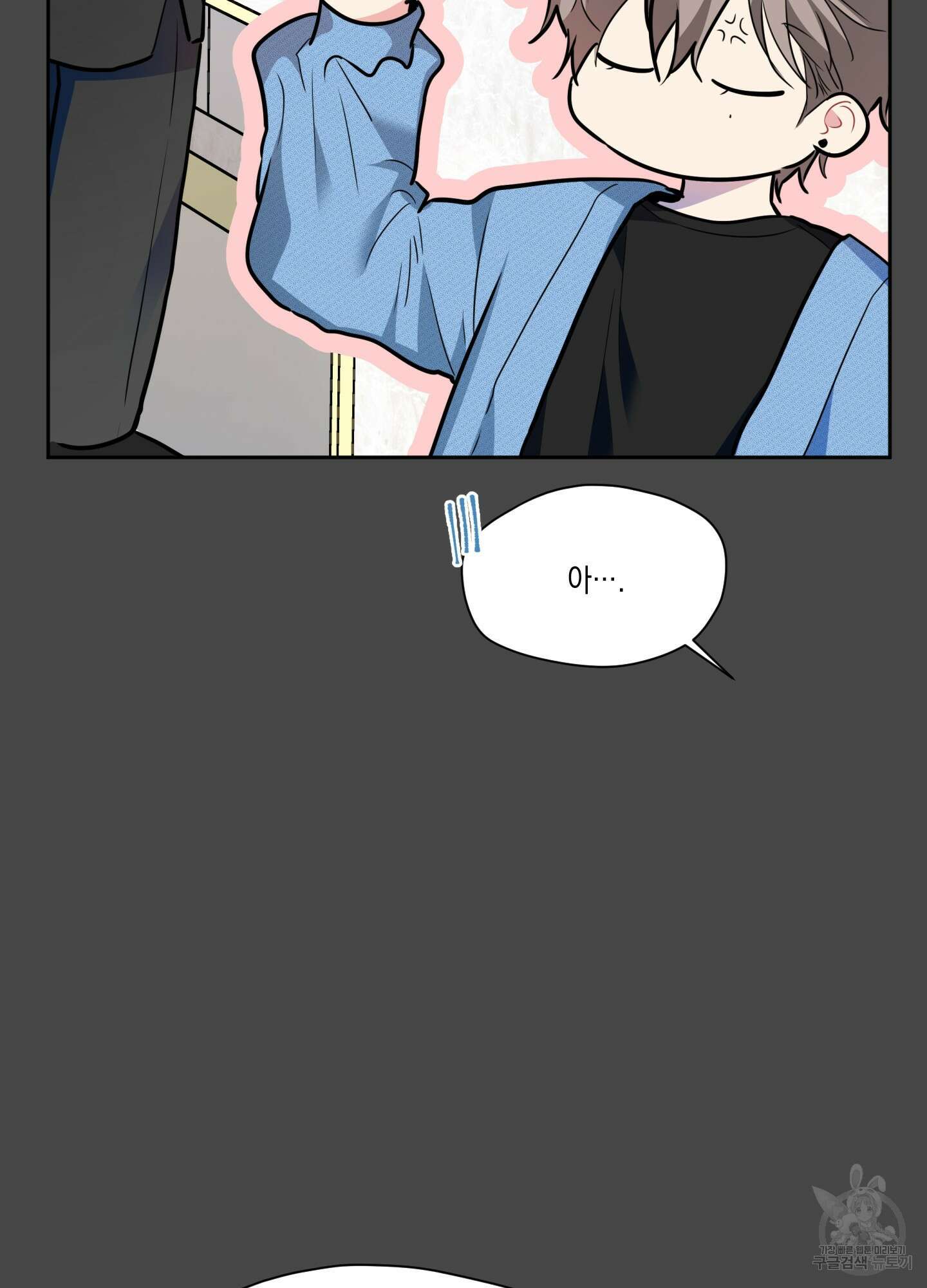 뒷집 손님 8화 71