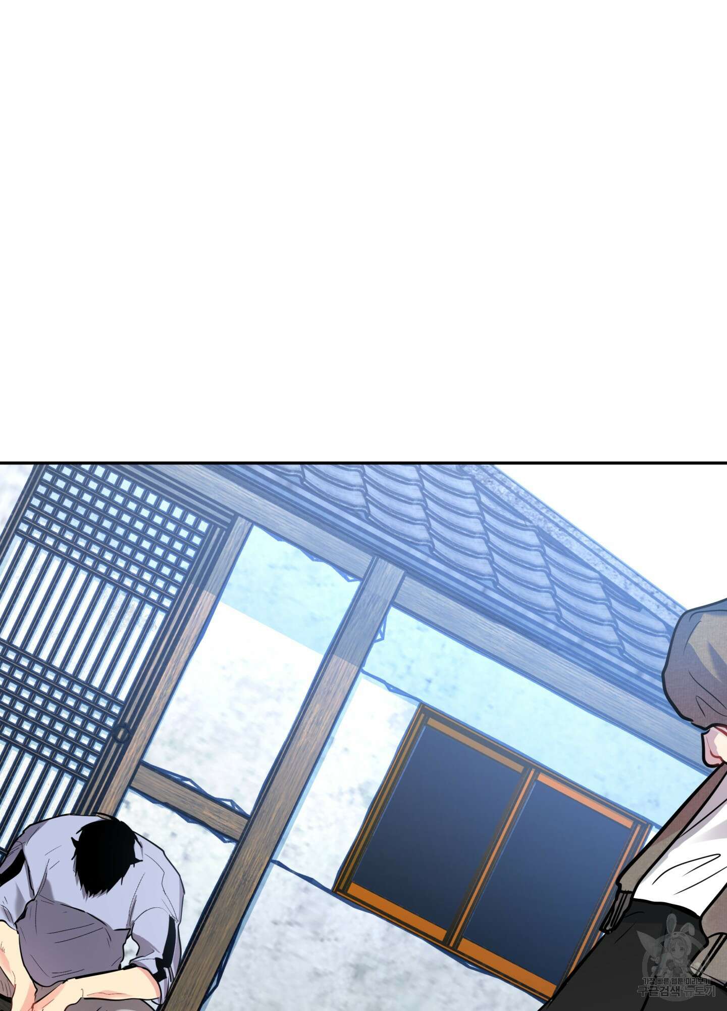뒷집 손님 8화 98