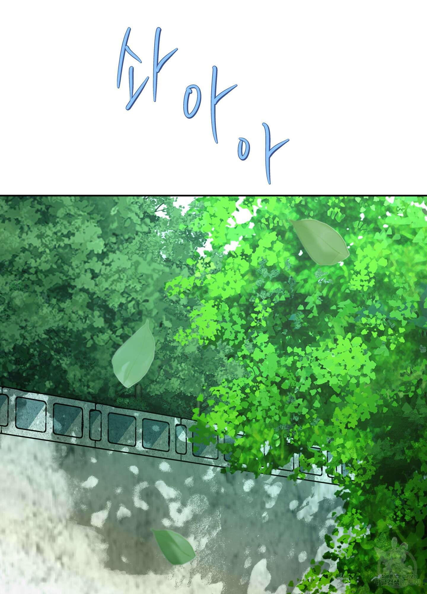 뒷집 손님 8화 103
