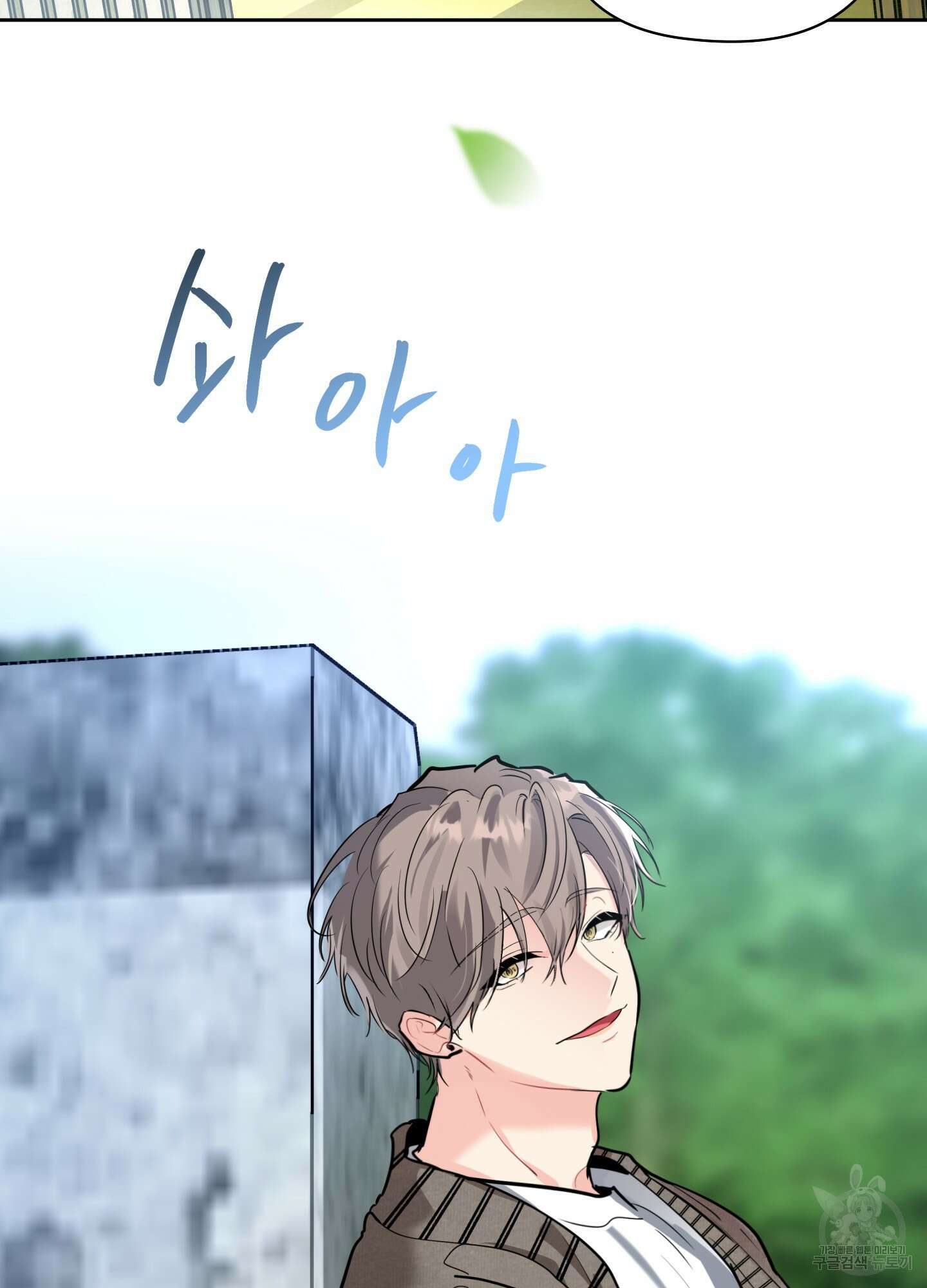 뒷집 손님 8화 106