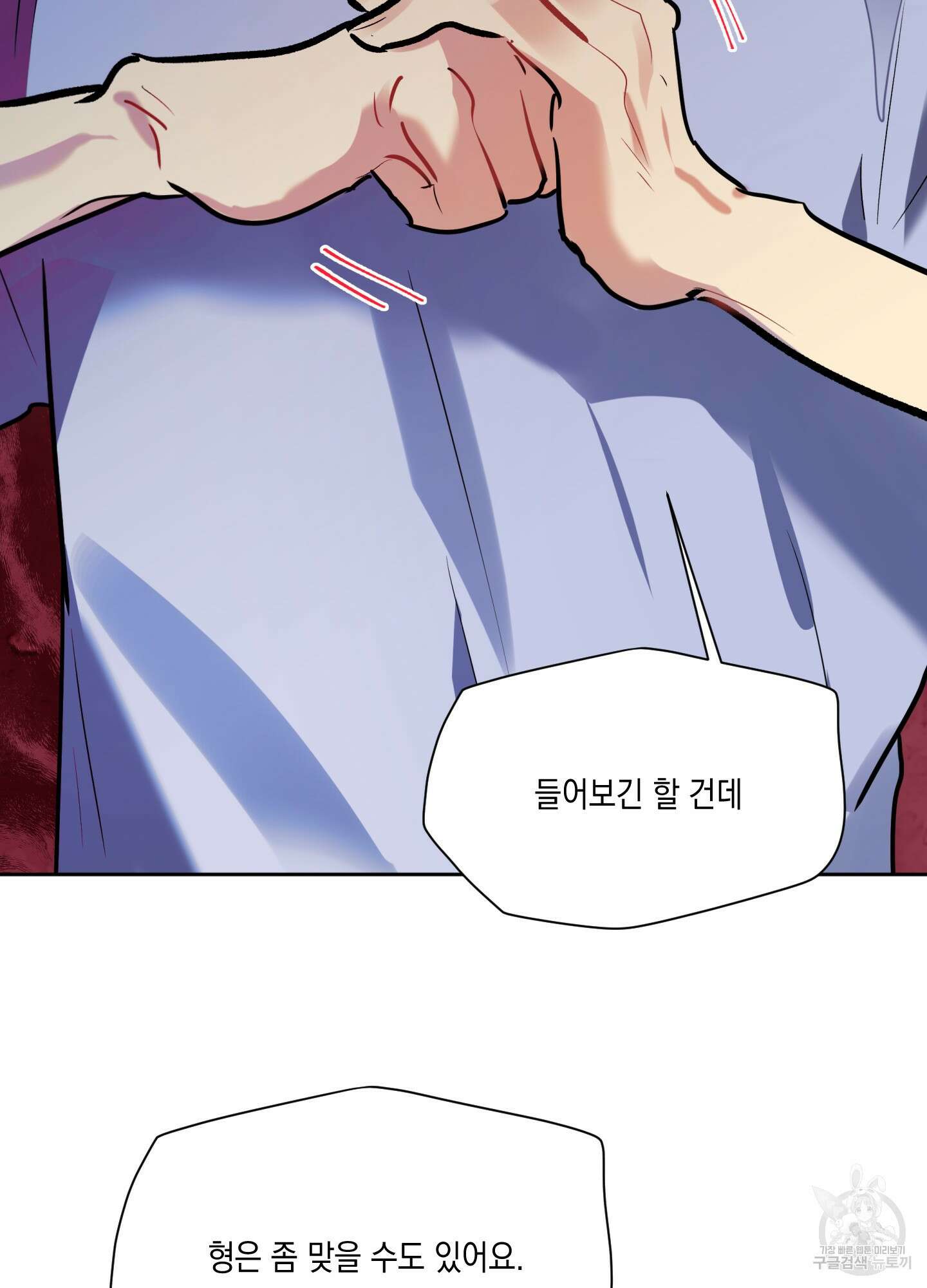 뒷집 손님 8화 115