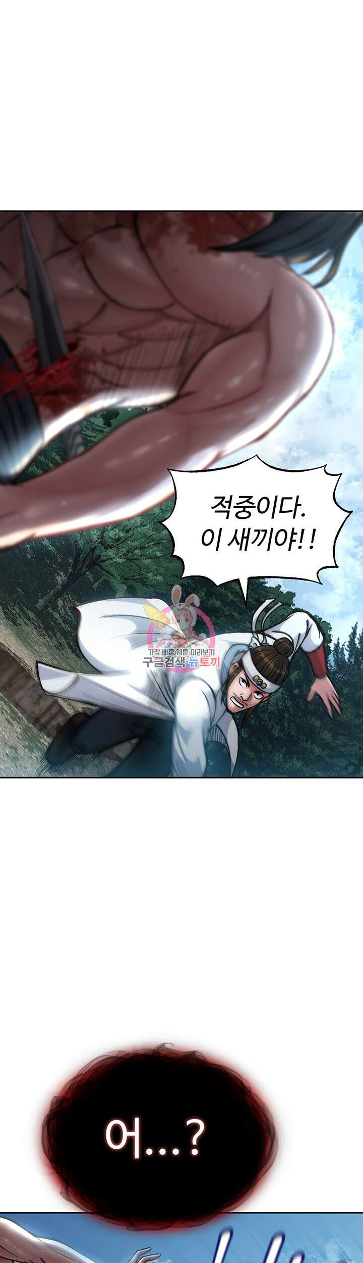 무협지 안으로 들어와버렸다. 7화 1