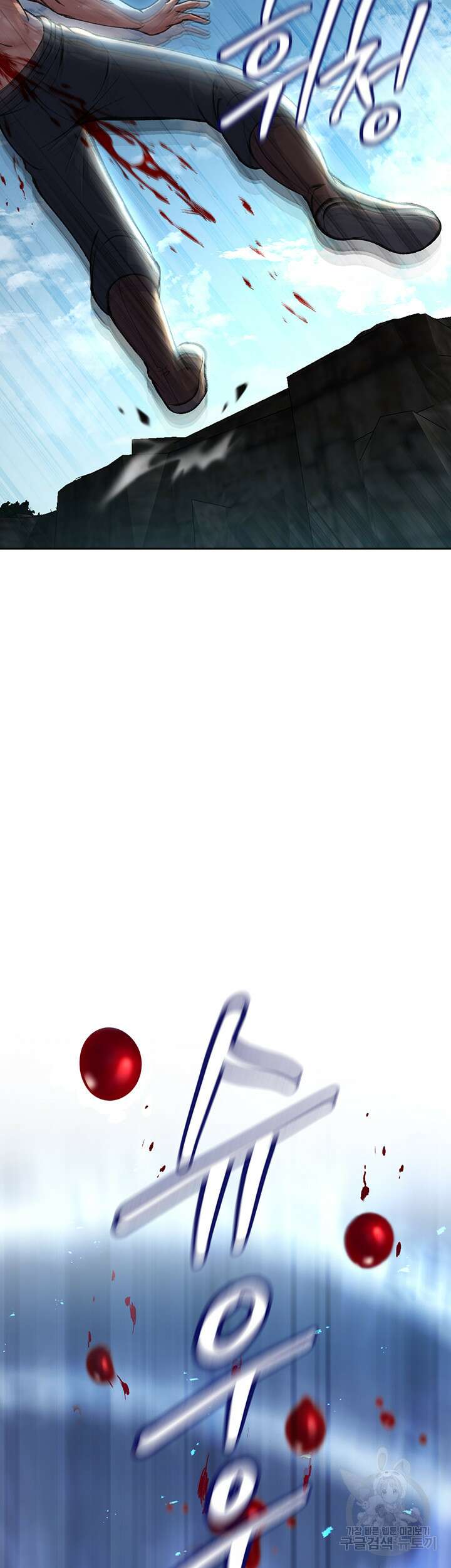 무협지 안으로 들어와버렸다. 7화 2