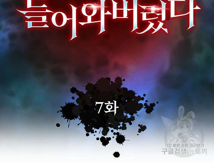 무협지 안으로 들어와버렸다. 7화 5