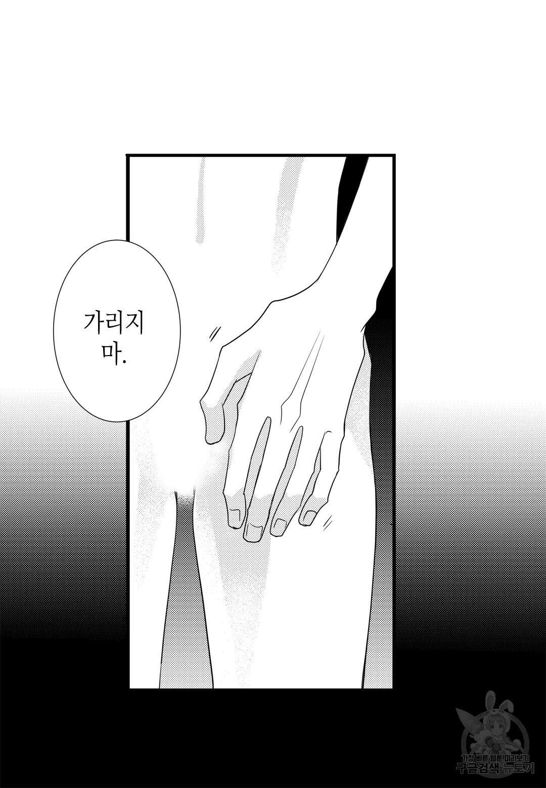 일하고 싸우고 사랑하라 외전 -사장 편- 3화 26