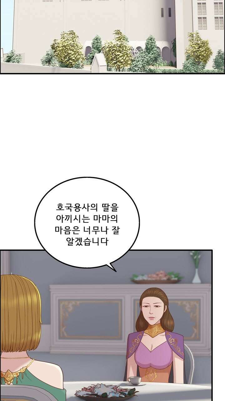 어둠의 창 45화 14