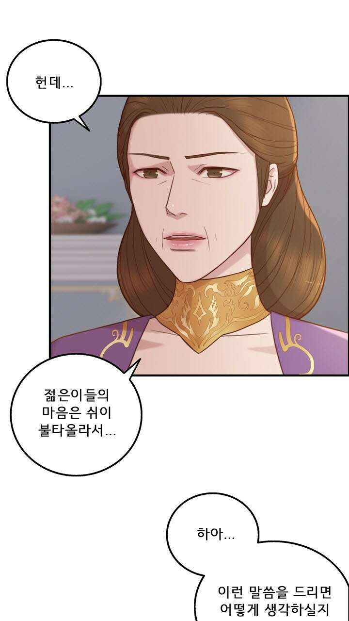 어둠의 창 45화 16