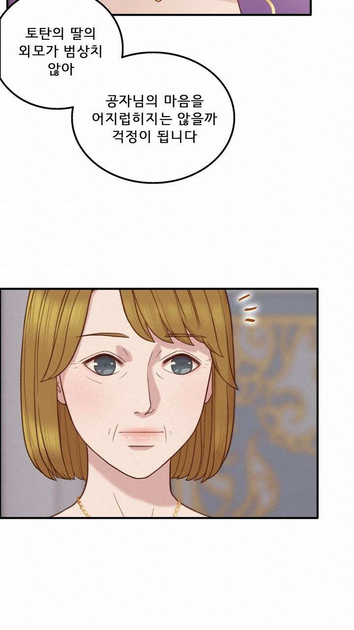 어둠의 창 45화 18