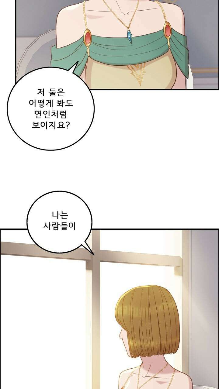 어둠의 창 45화 20