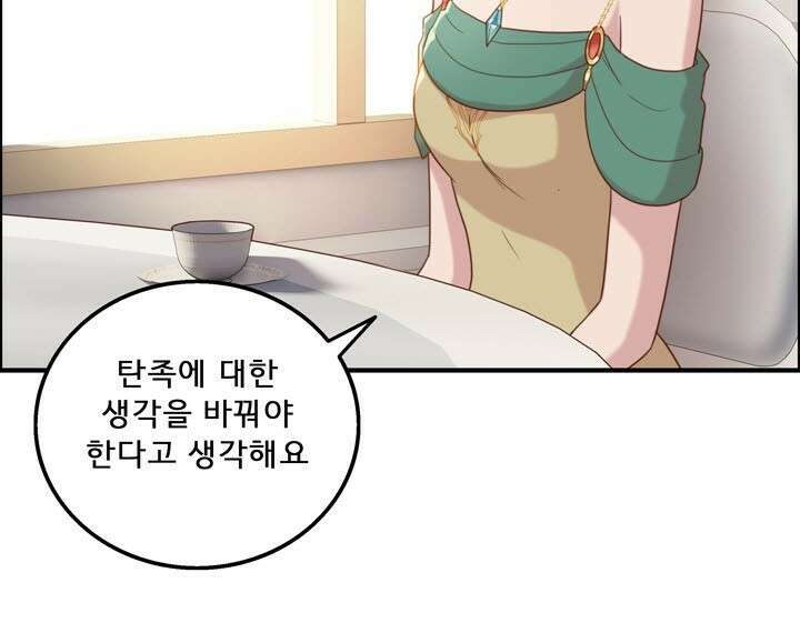 어둠의 창 45화 21