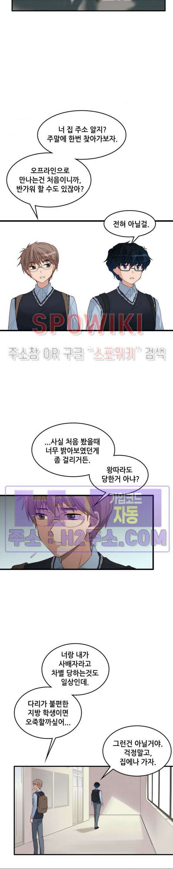 엔드리스 22화 2