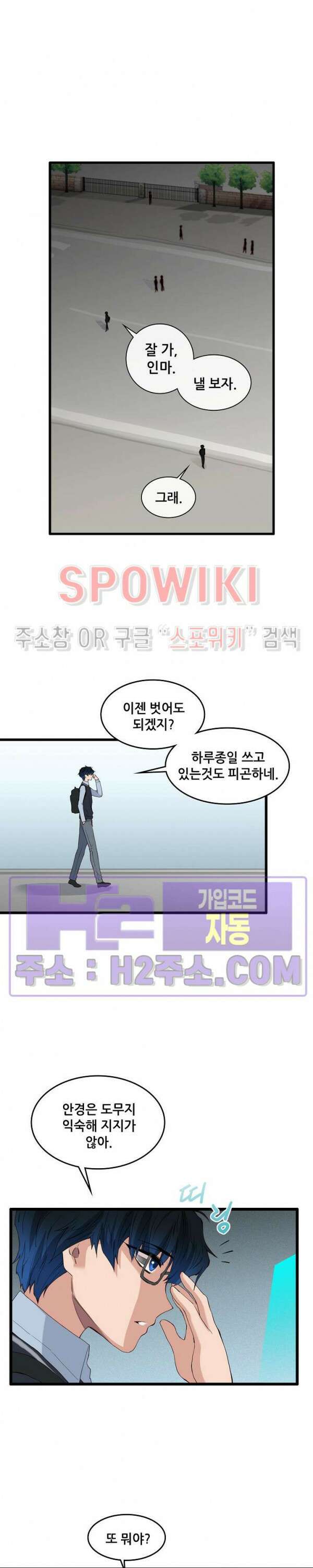 엔드리스 22화 3
