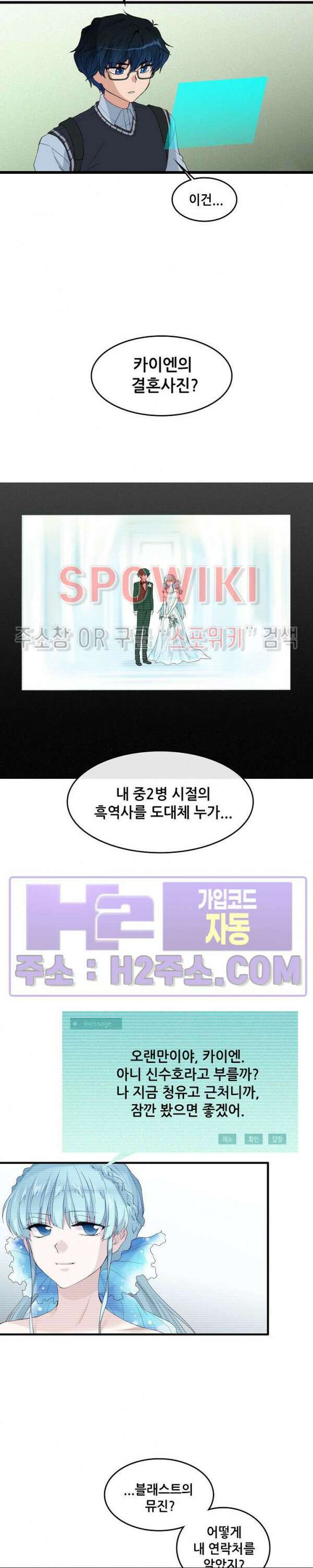 엔드리스 22화 4