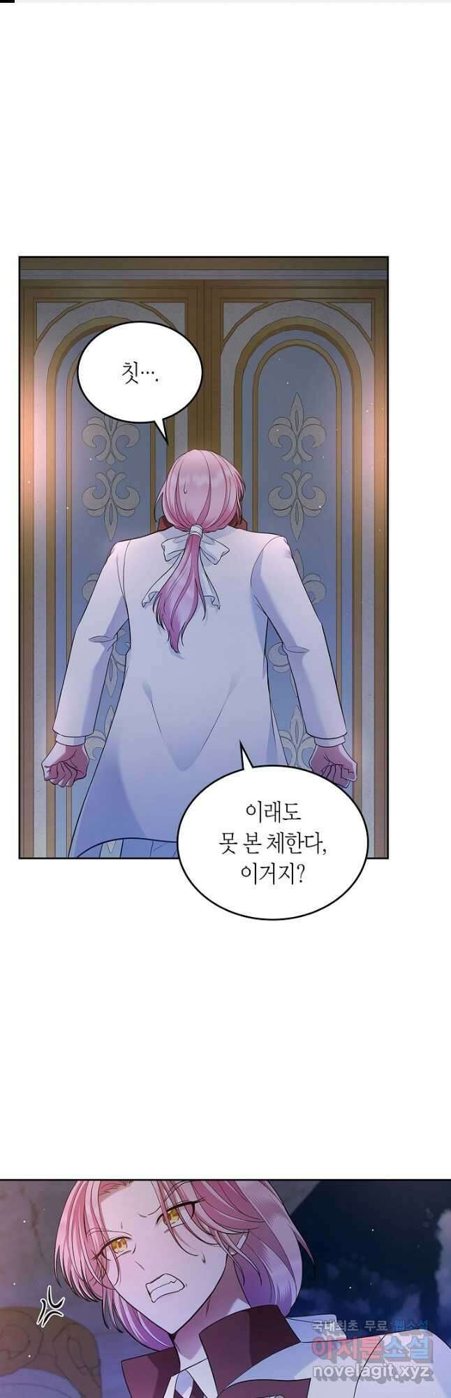 여주의 첫사랑을 빼앗아 버렸다 32화 1
