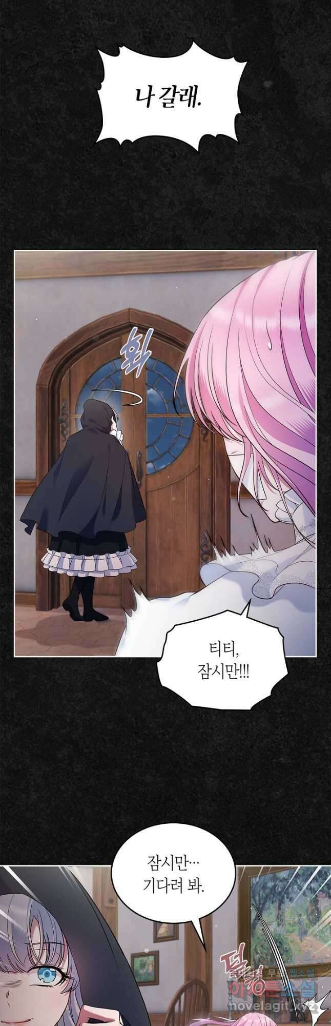 여주의 첫사랑을 빼앗아 버렸다 32화 7