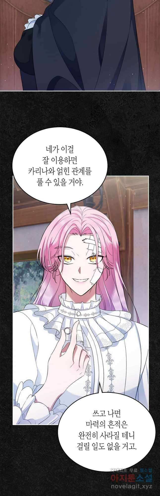 여주의 첫사랑을 빼앗아 버렸다 32화 10