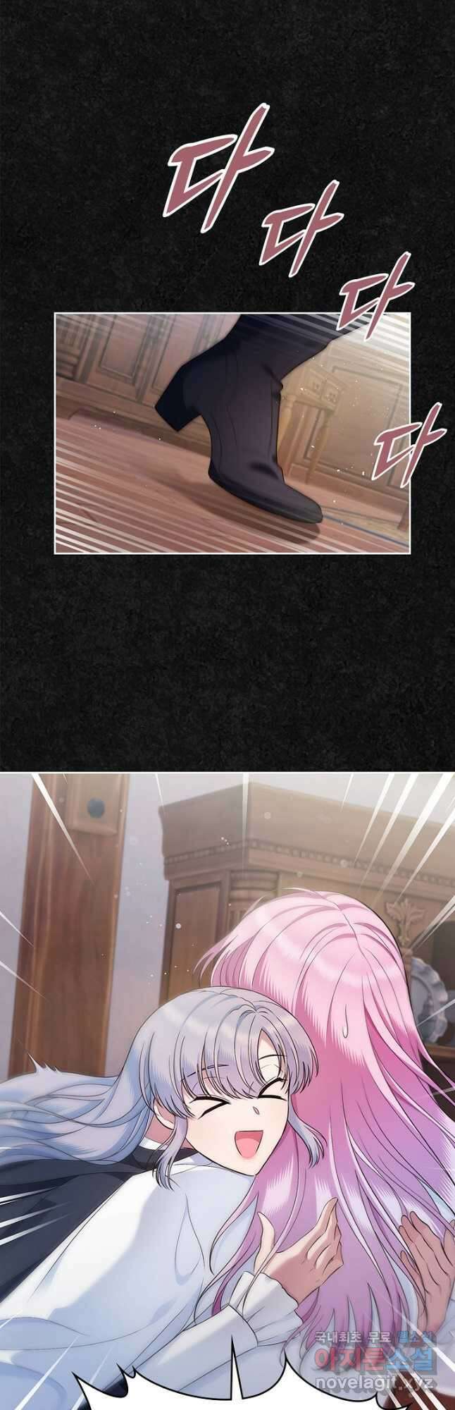 여주의 첫사랑을 빼앗아 버렸다 32화 11