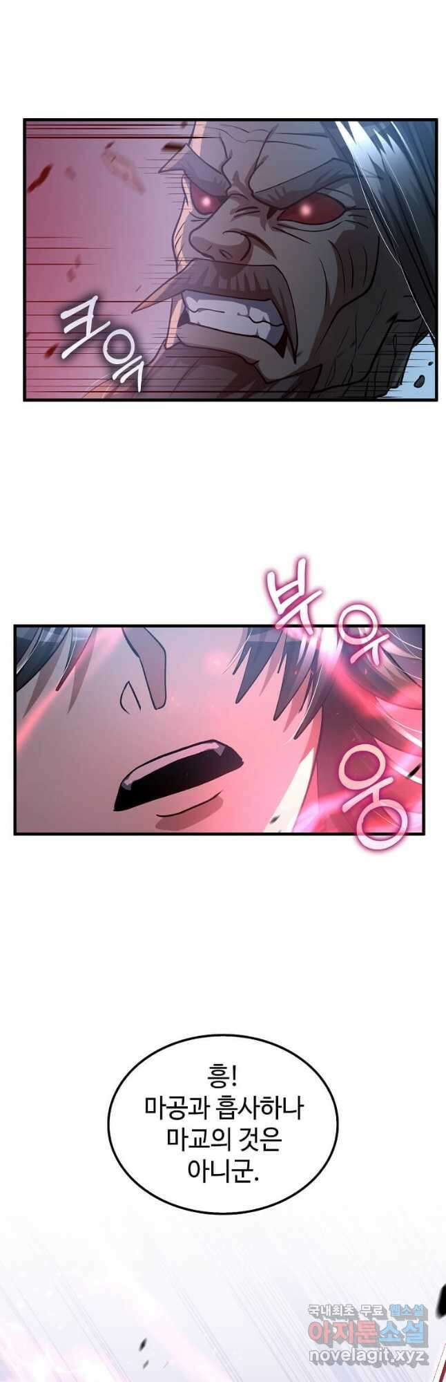 의원, 다시 살다 140화 9