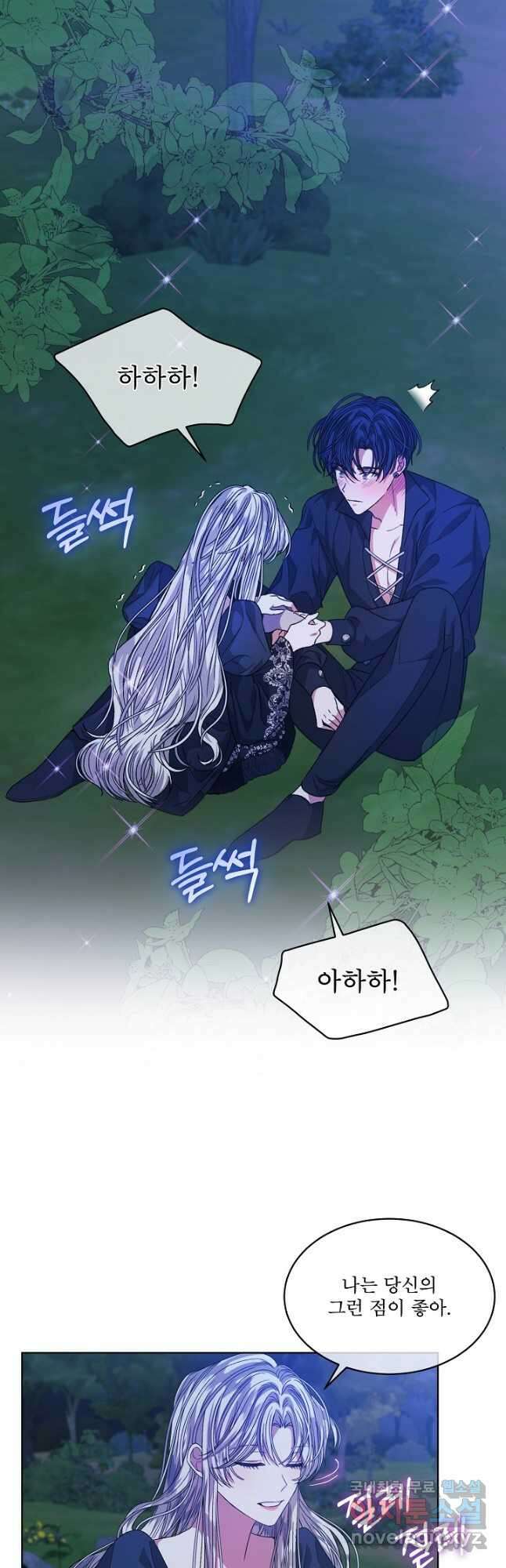 책빙의는 이제 지겹다 43화 2