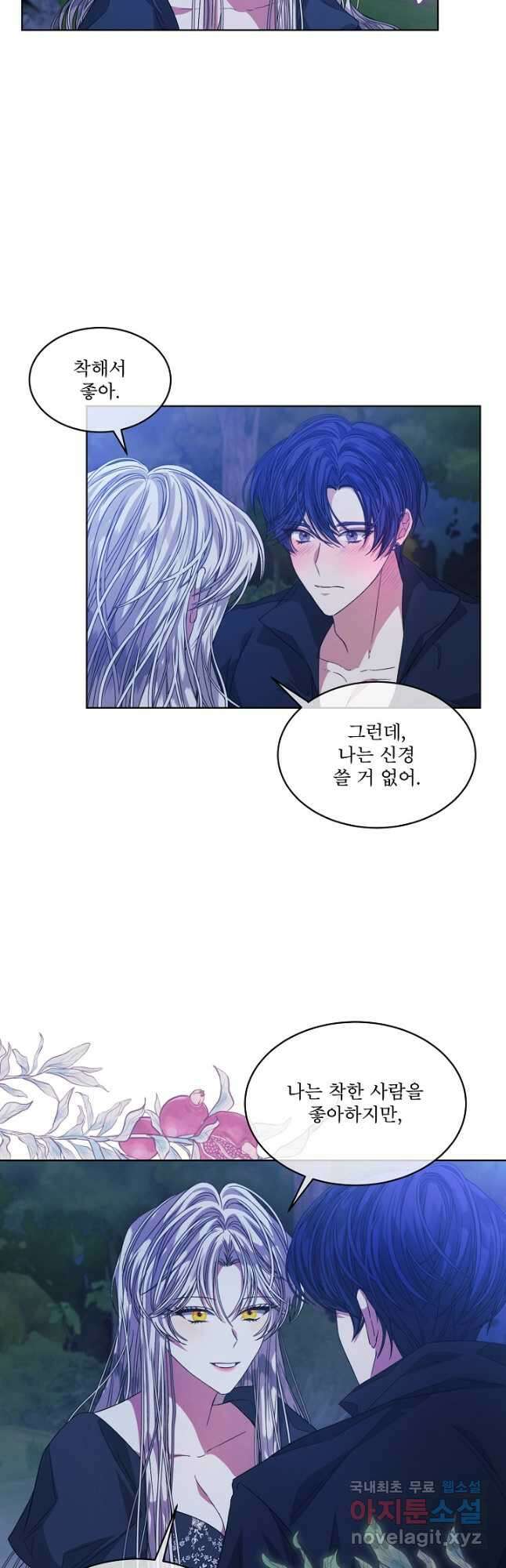 책빙의는 이제 지겹다 43화 3