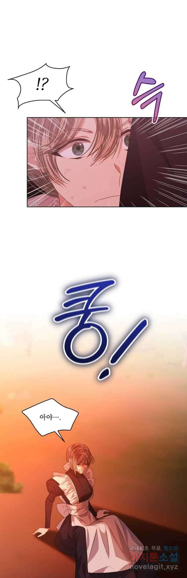책빙의는 이제 지겹다 43화 21