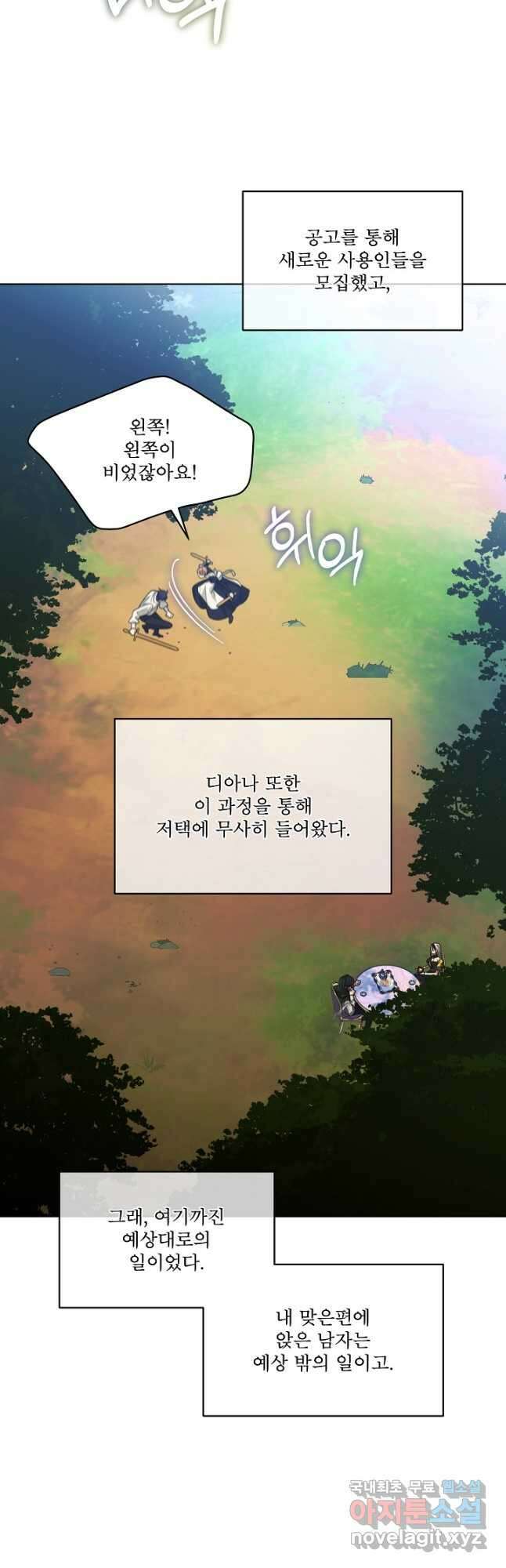 책빙의는 이제 지겹다 43화 24