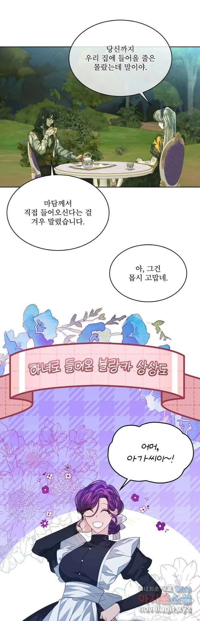 책빙의는 이제 지겹다 43화 25
