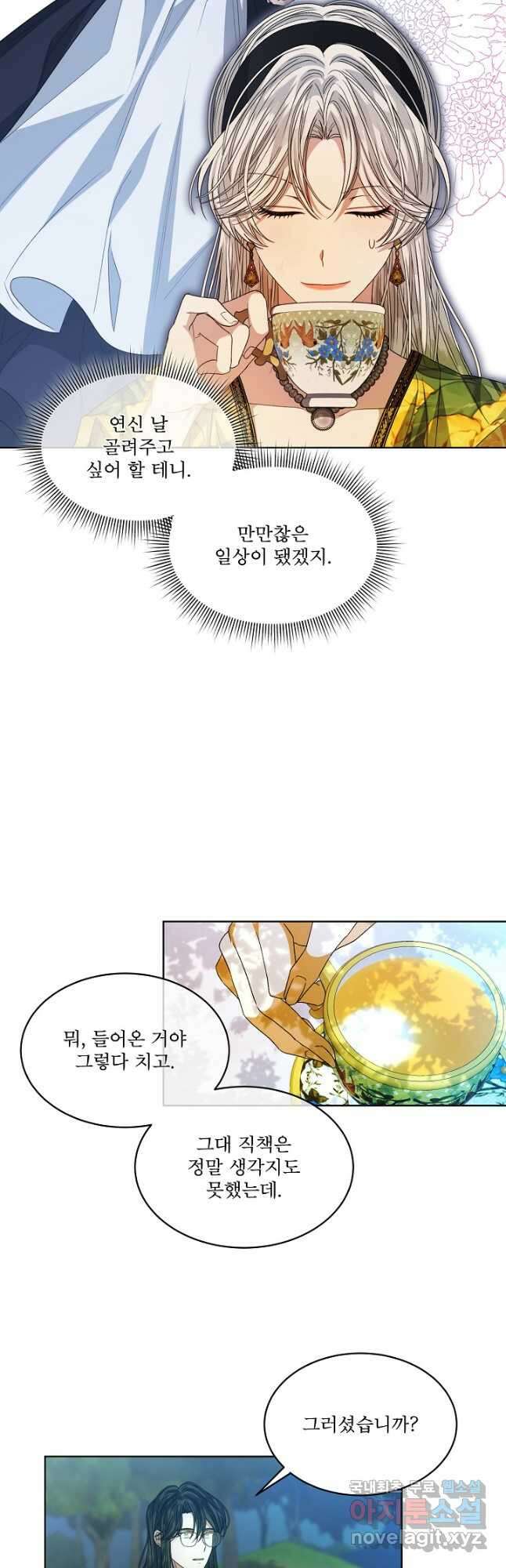 책빙의는 이제 지겹다 43화 26