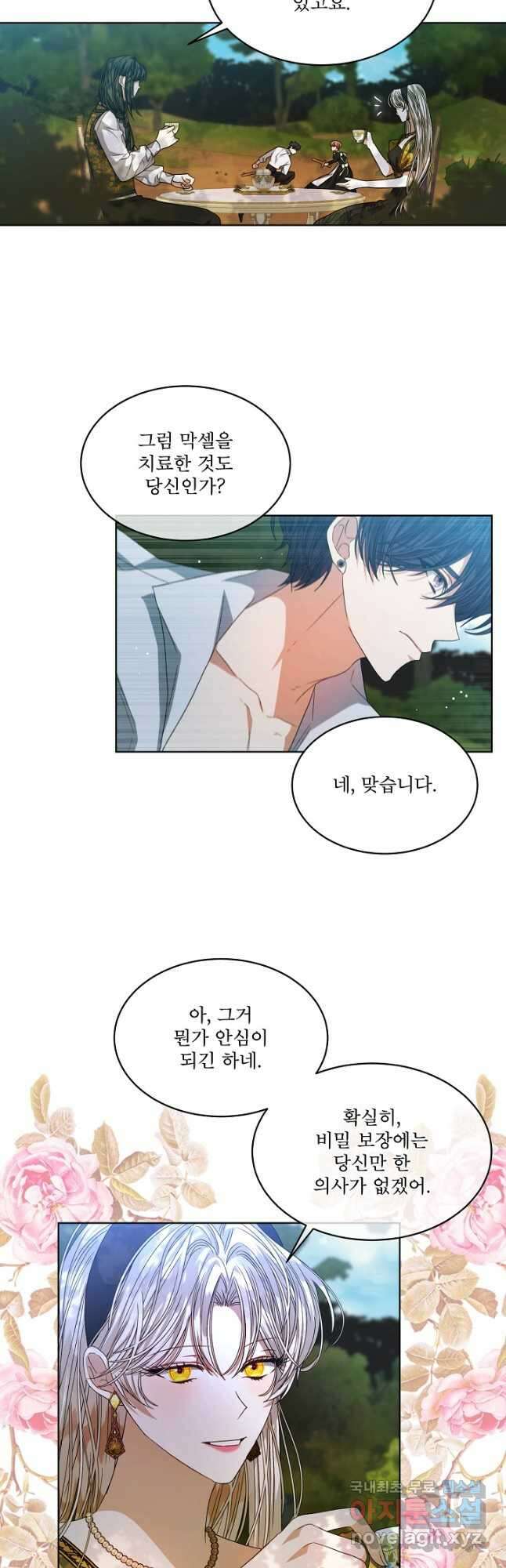 책빙의는 이제 지겹다 43화 31