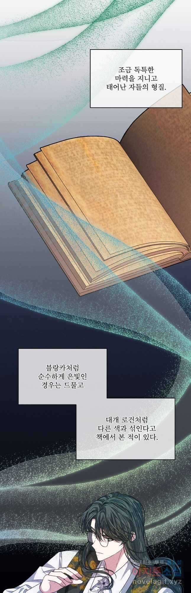 책빙의는 이제 지겹다 43화 35