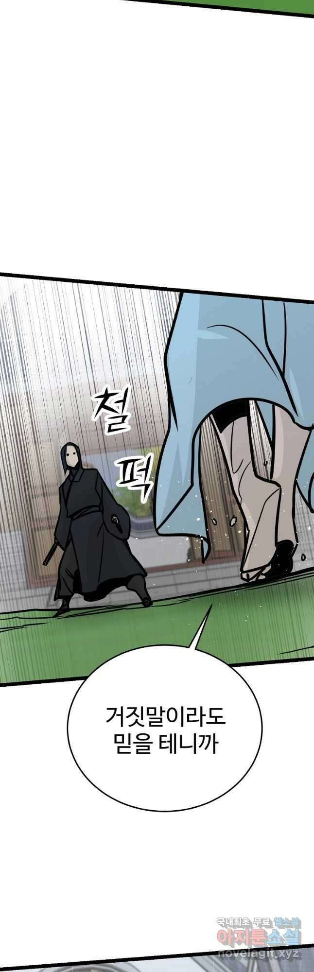 빙상매화 61화 6