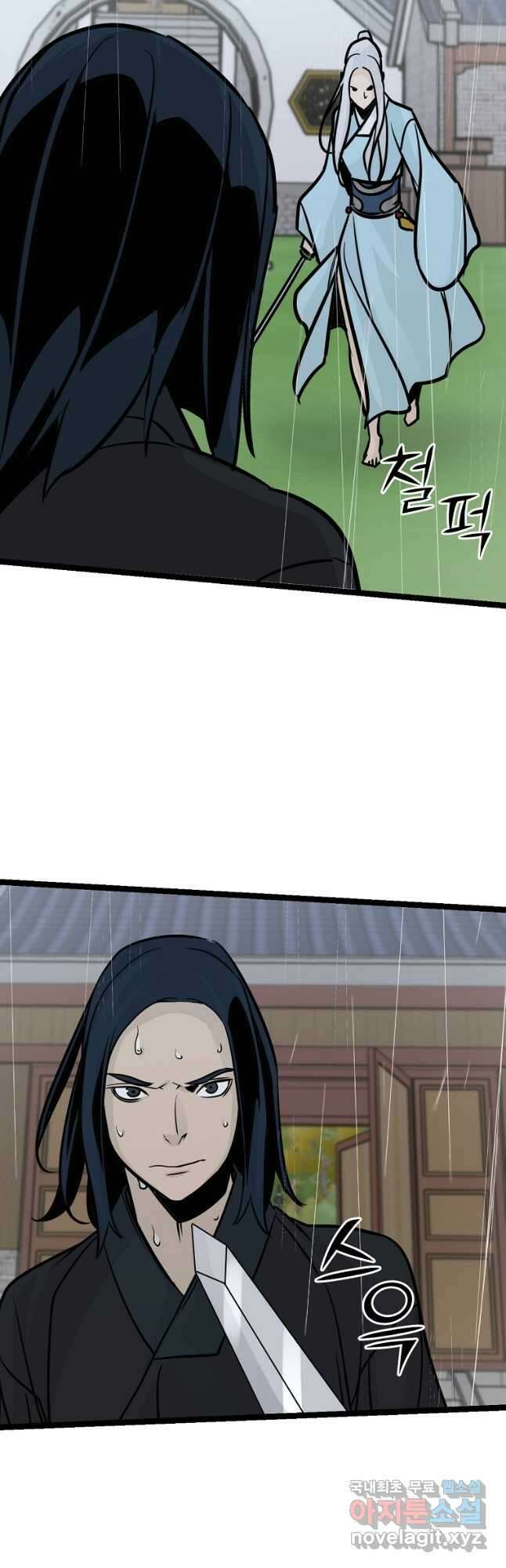 빙상매화 61화 7