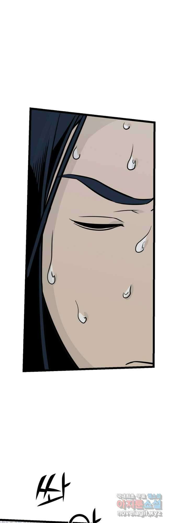 빙상매화 61화 9