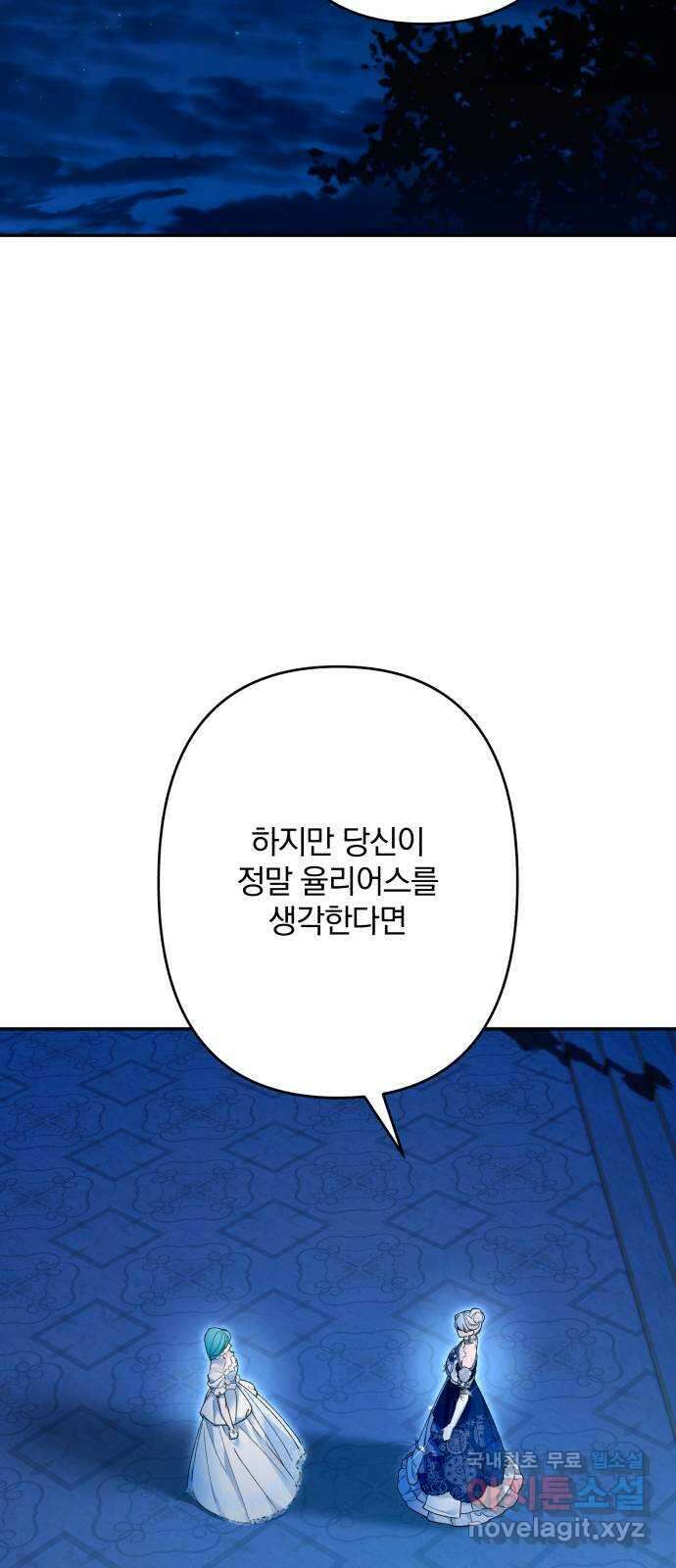 소공녀 민트 72화 2