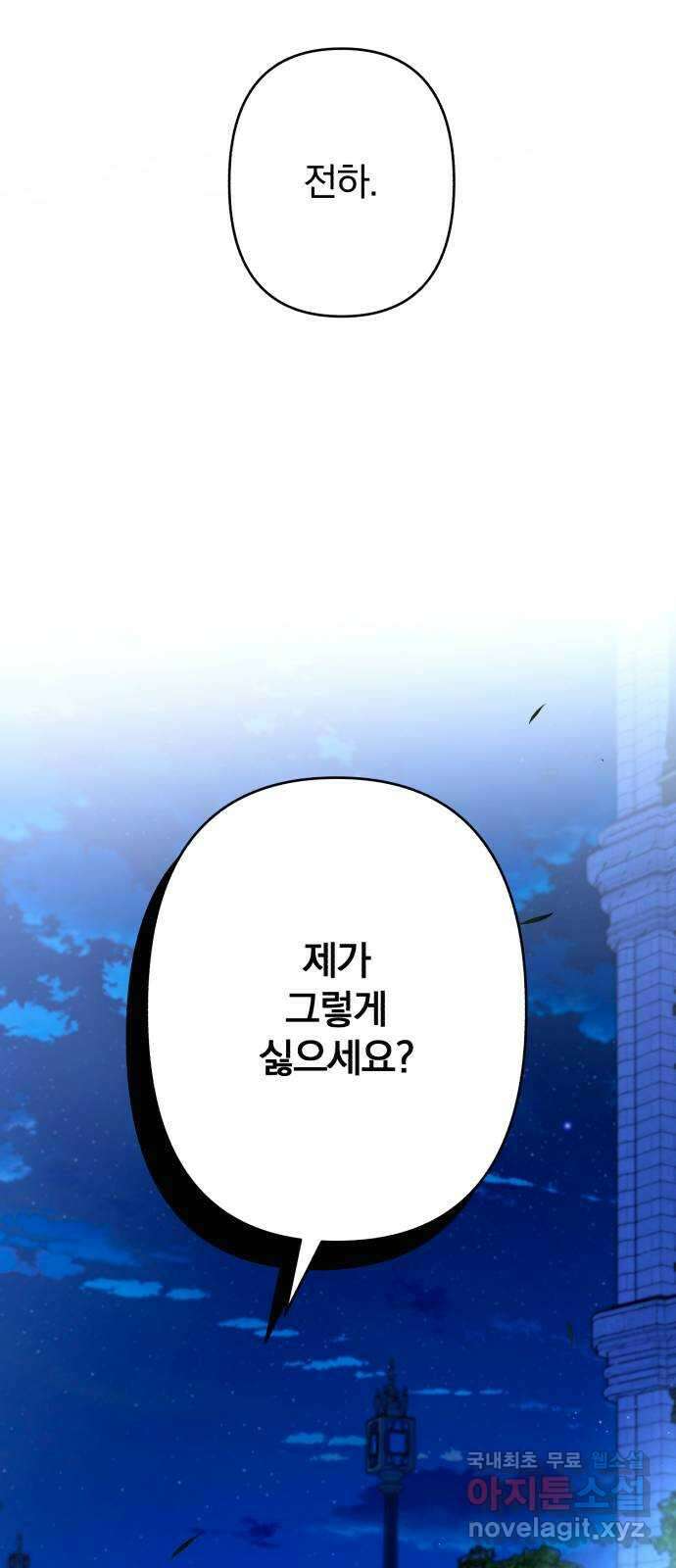 소공녀 민트 72화 6