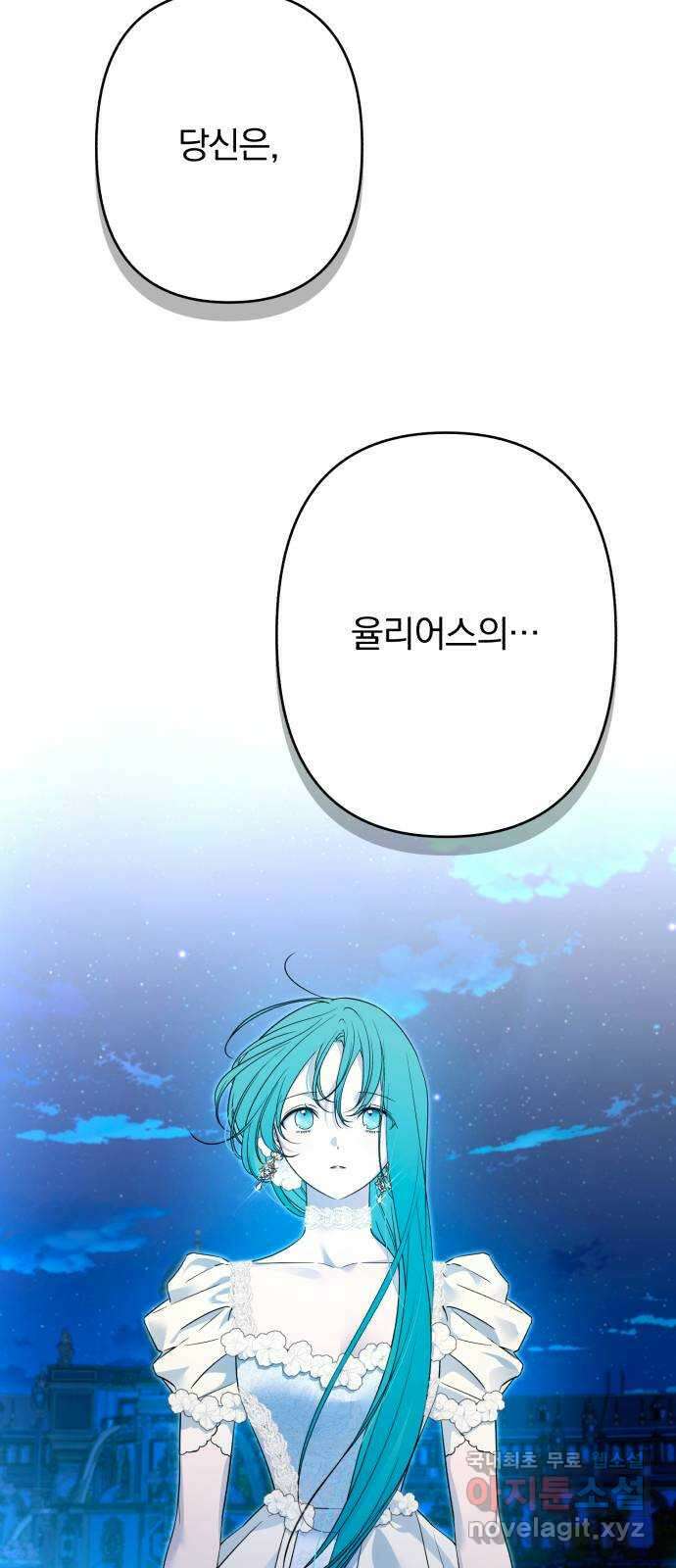 소공녀 민트 72화 10
