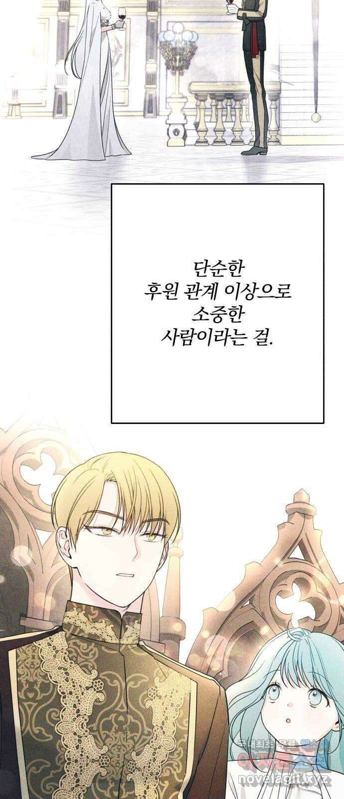 소공녀 민트 72화 13