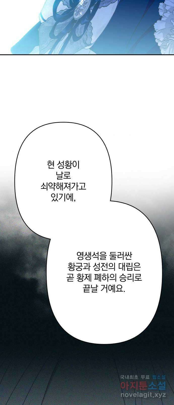 소공녀 민트 72화 16
