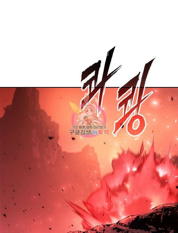 마도전생기 43화 1
